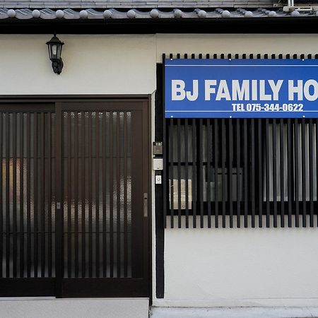 Отель Bj Family House Киото Экстерьер фото